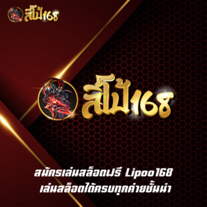 สมัครเล่นสล็อตฟรี