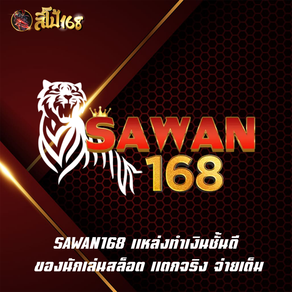 SAWAN168