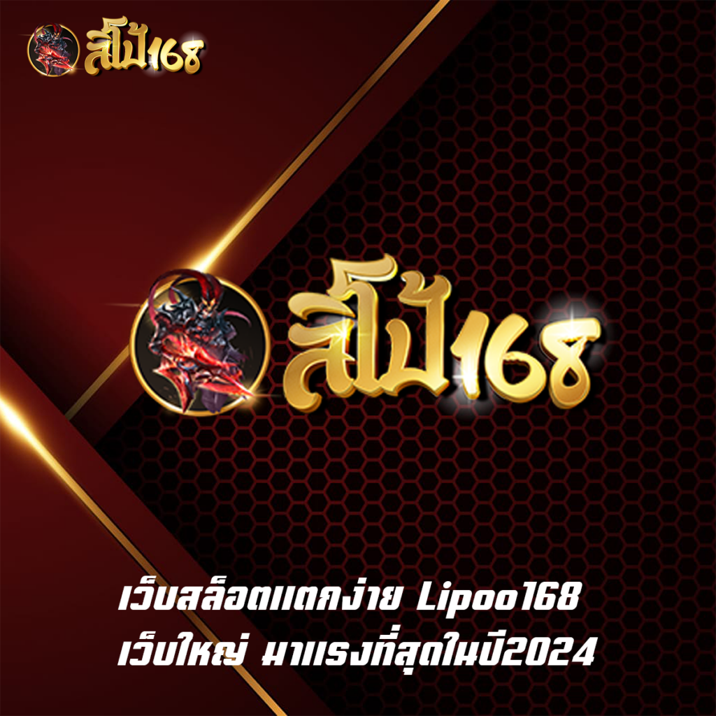 เว็บสล็อตแตกง่าย