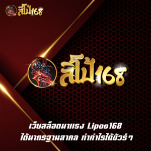 เว็บสล็อตมาแรง