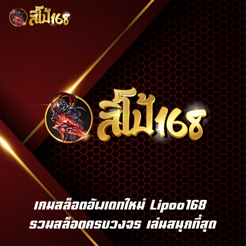เกมสล็อตอัพเดทใหม่
