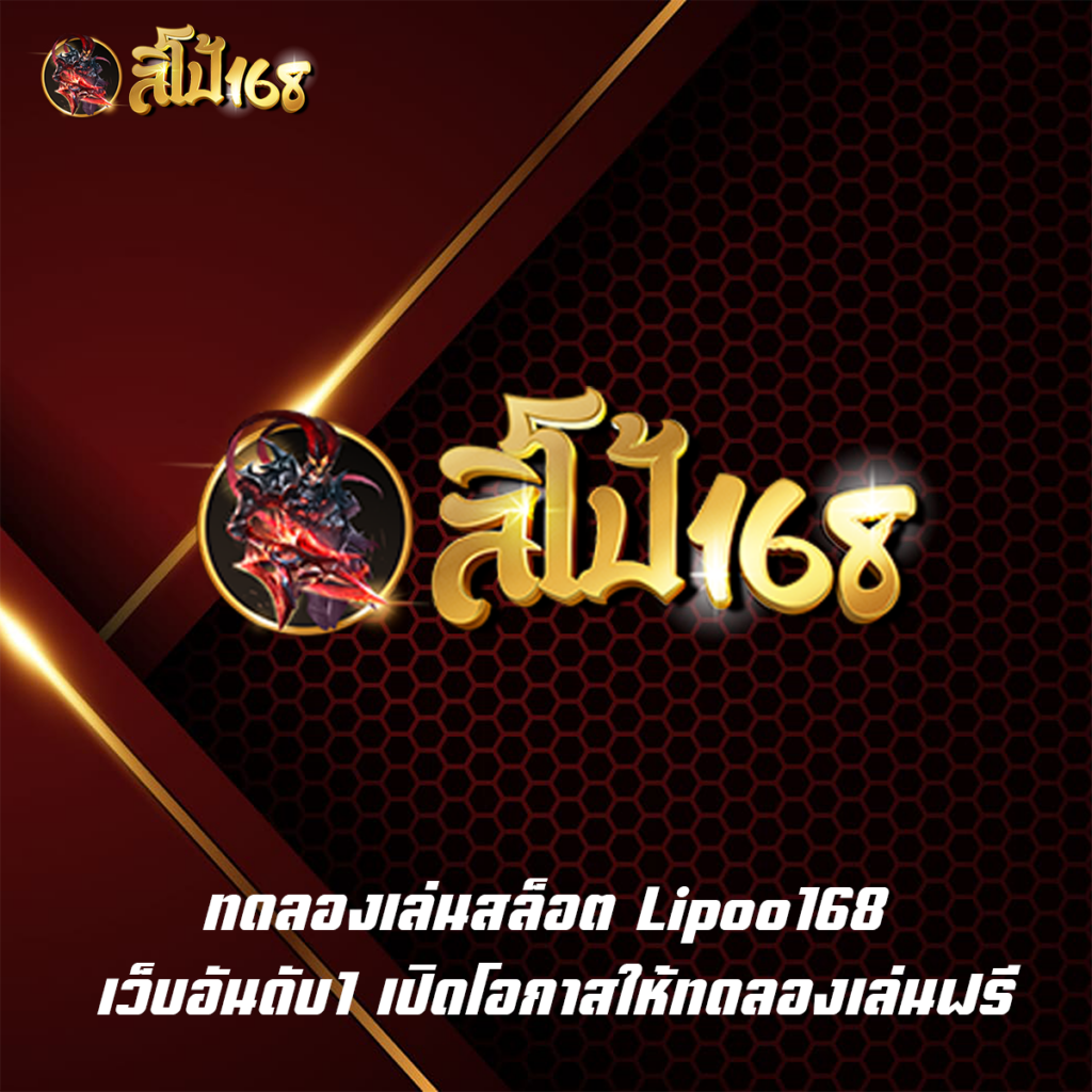 ทดลองเล่นสล็อต