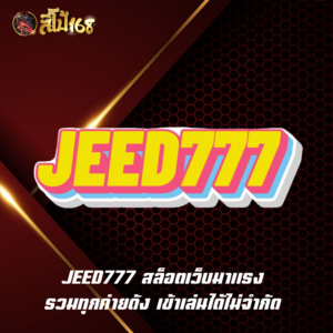 JEED777