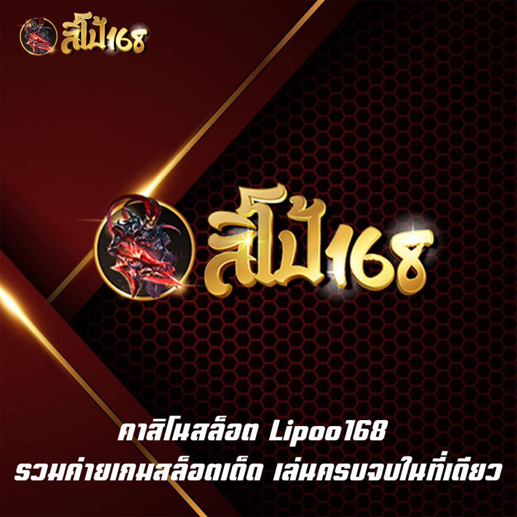 คาสิโนสล็อต