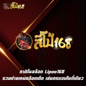 คาสิโนสล็อต