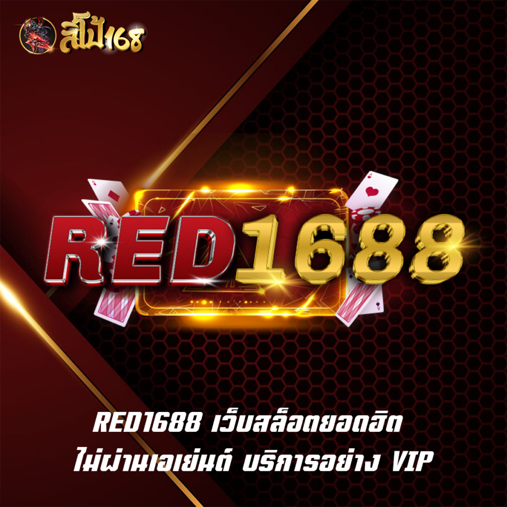 RED1688
