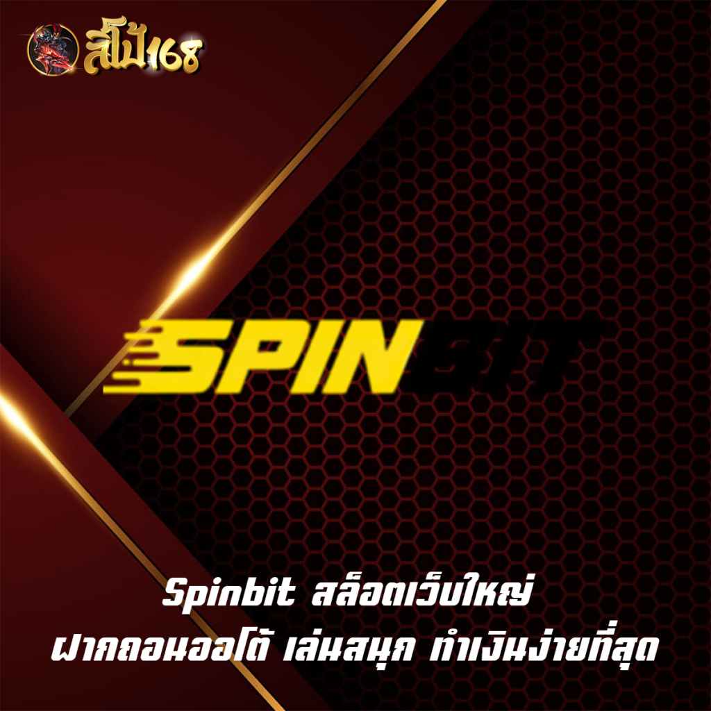Spinbit