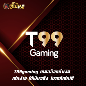 T99gaming